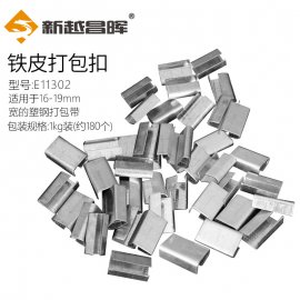 新越昌晖塑钢打包扣1kg（约180个）E11302