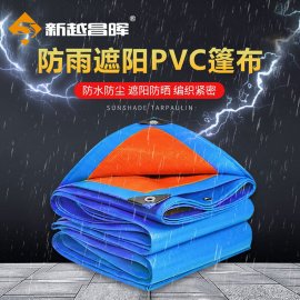新越昌晖PVC篷布 8m*10m 180g/平 蓝桔色 YB-LJE180